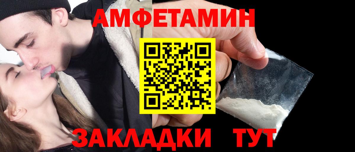 Amphetamine 98%  Вход с VPN  АМФЕТАМИН  Вышний Волочёк 