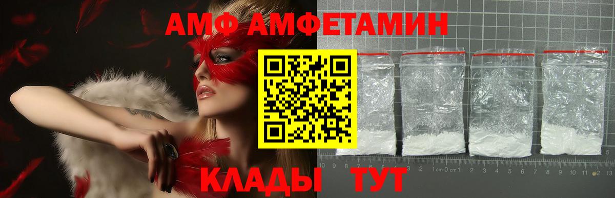 АМФ 98% Вышний Волочёк