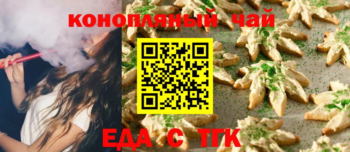 Cannafood марихуана  Вход с VPN  Вышний Волочёк 