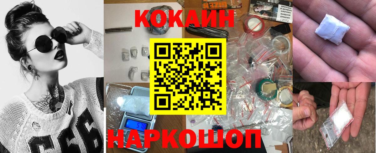 где можно купить наркотик  Кокаин Fish Scale  Вход с VPN  Вышний Волочёк  Cocaine 97%  КОКАИН 