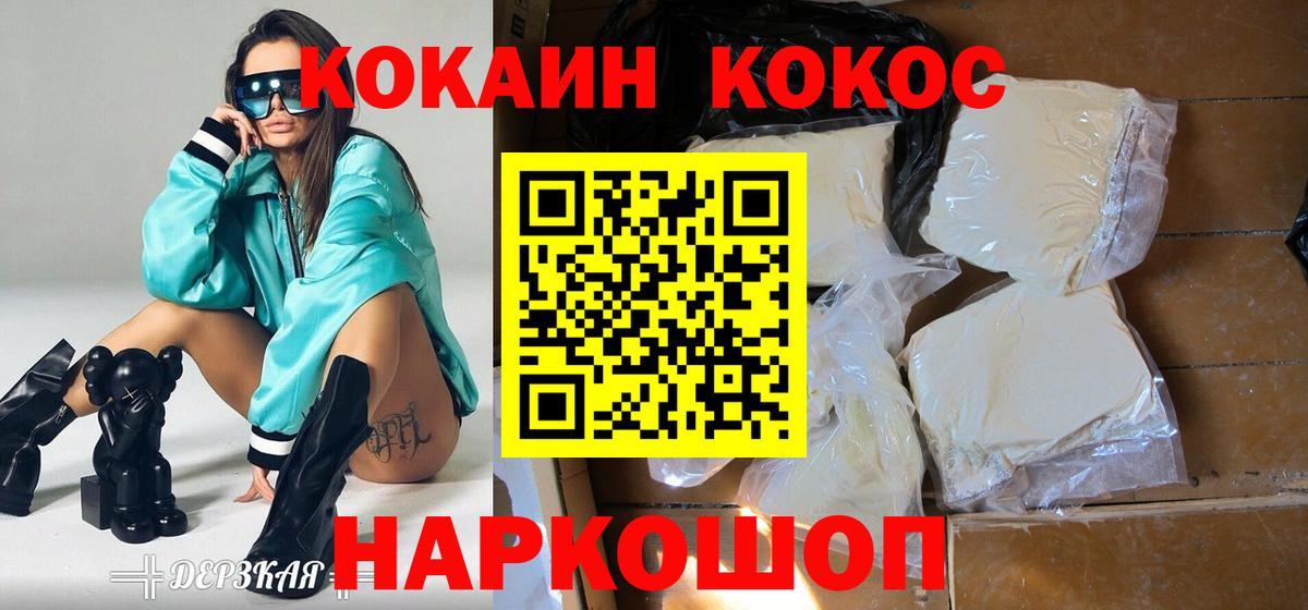 Cocaine Эквадор Вышний Волочёк