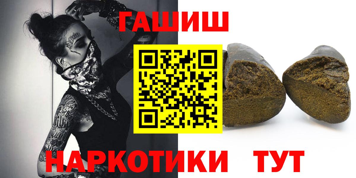 Гашиш гарик  Вход с VPN  Вышний Волочёк  ГАШИШ 40% ТГК 