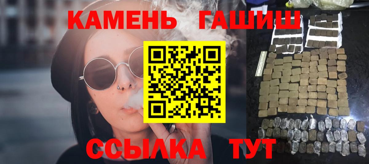 ГАШИШ hashish Вышний Волочёк