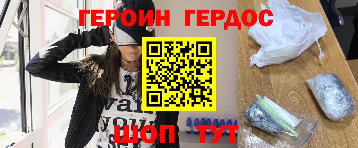 Героин Афган  Вход с VPN  Героин  Вышний Волочёк 