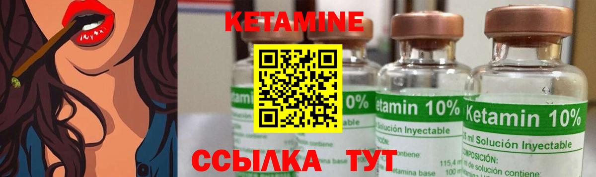 КЕТАМИН VHQ  КЕТАМИН VHQ  Вышний Волочёк  mega ссылки  Вход с VPN 