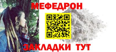меф VHQ Вязники