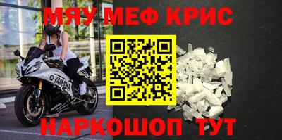 меф VHQ Вязники