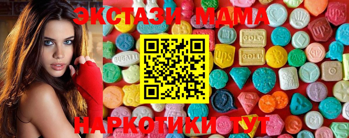 МДМА молли  Вход с VPN  Вышний Волочёк  MDMA молли 