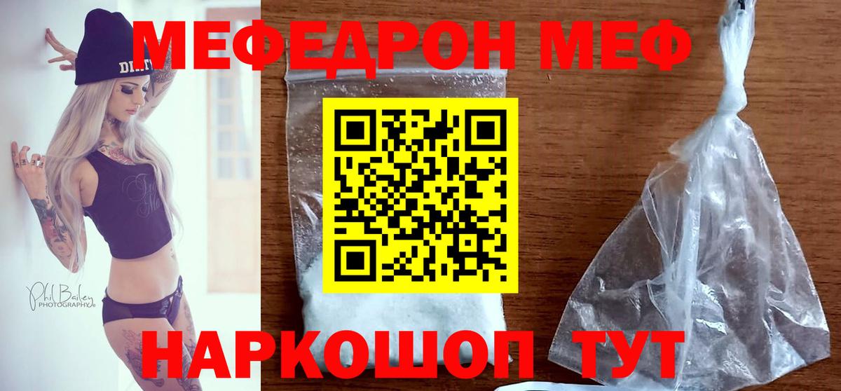 МЕФ мука Вышний Волочёк