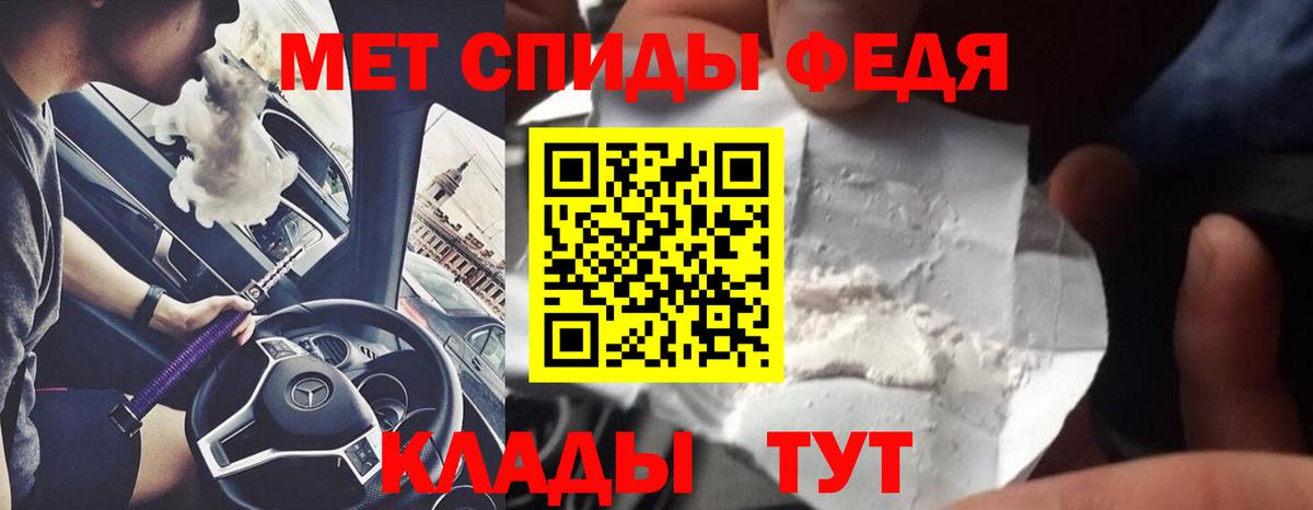 Метамфетамин пудра Вышний Волочёк