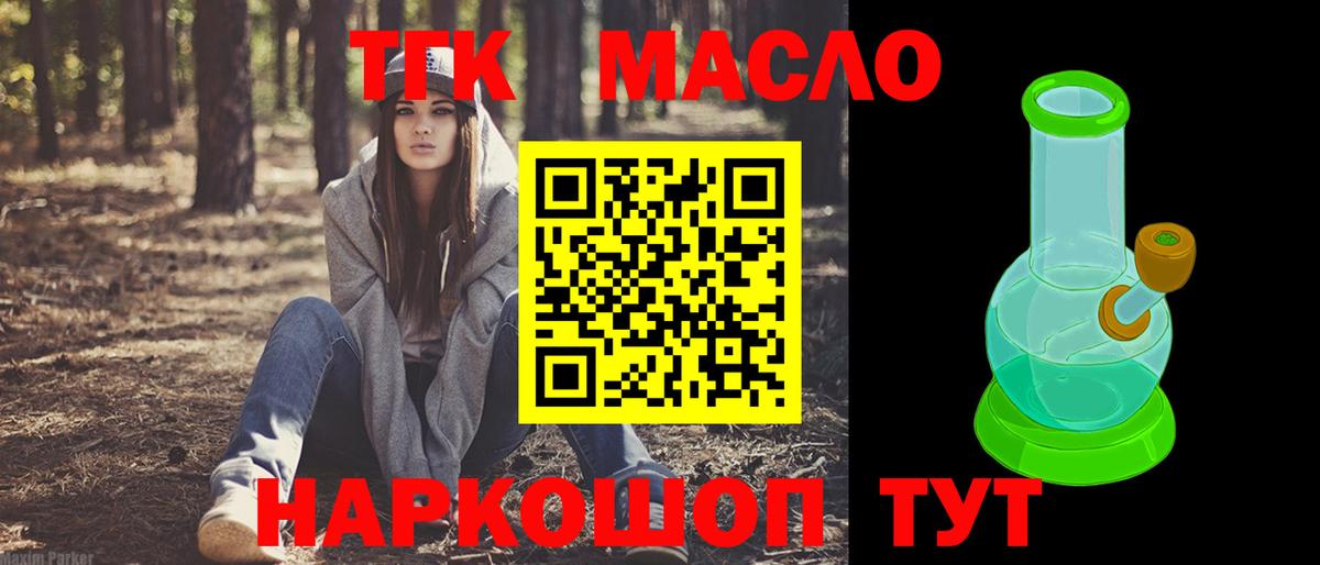 Дистиллят ТГК вейп с тгк  omg tor  Вышний Волочёк  Вход с VPN 